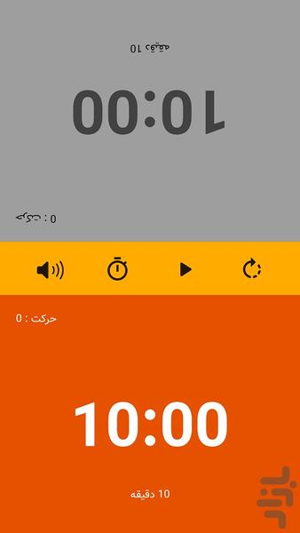 Chess Clock - Image screenshot of android app