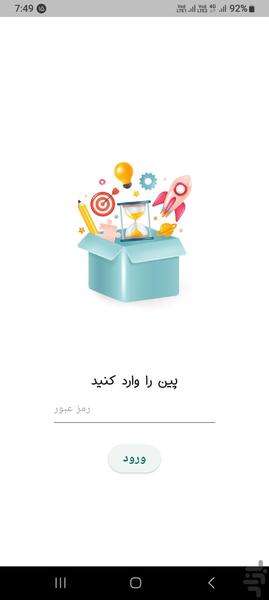 چی کجاست - عکس برنامه موبایلی اندروید