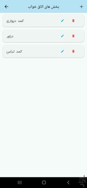 چی کجاست - عکس برنامه موبایلی اندروید