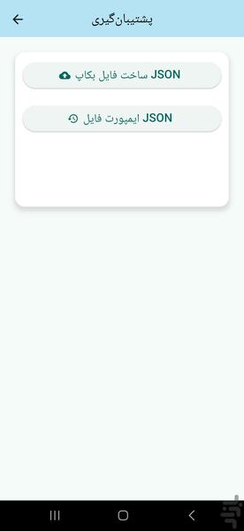 چی کجاست - عکس برنامه موبایلی اندروید