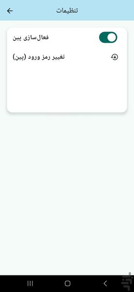 چی کجاست - عکس برنامه موبایلی اندروید