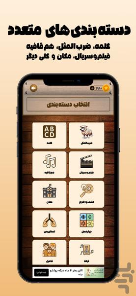 لگن - Gameplay image of android game