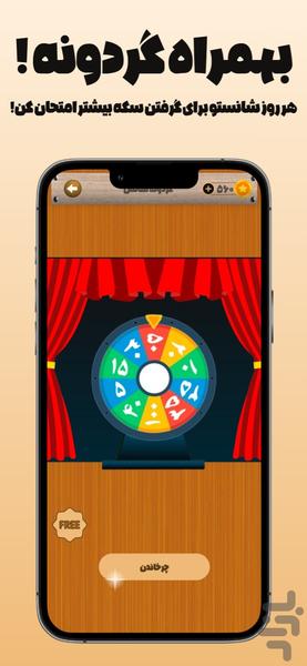 لگن - عکس بازی موبایلی اندروید