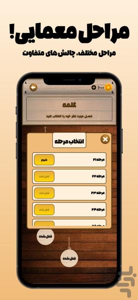 لگن - عکس بازی موبایلی اندروید