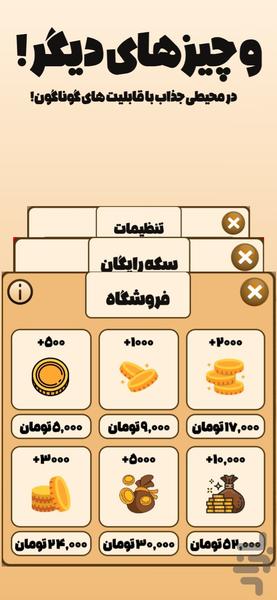 لگن - عکس بازی موبایلی اندروید