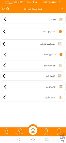 چیتالند - عکس برنامه موبایلی اندروید