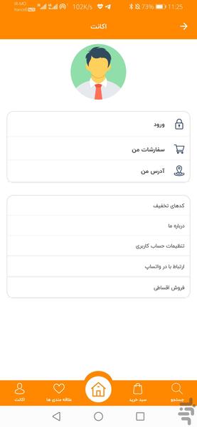 چیتالند - عکس برنامه موبایلی اندروید