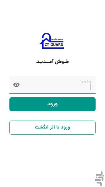 دزدگیر اماکن سیتی گارد مدل دلتا۱ - عکس برنامه موبایلی اندروید