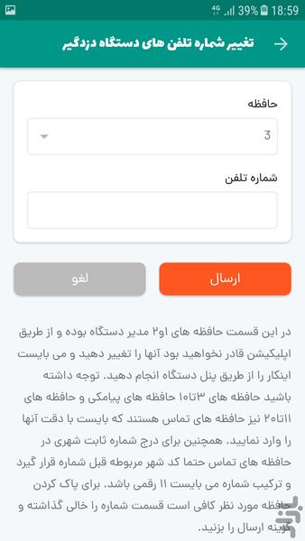 دزدگیر اماکن سیتی گارد مدل دلتا۱ - عکس برنامه موبایلی اندروید