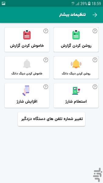 دزدگیر اماکن سیتی گارد مدل دلتا۱ - عکس برنامه موبایلی اندروید