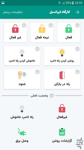 دزدگیر اماکن سیتی گارد مدل دلتا۱ - عکس برنامه موبایلی اندروید