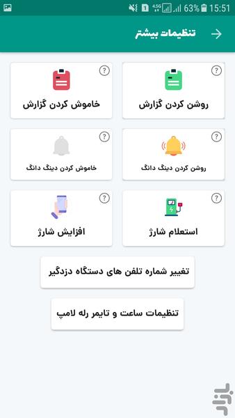سیتی گارد دلتا۲ - عکس برنامه موبایلی اندروید