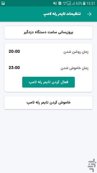 سیتی گارد دلتا۲ - عکس برنامه موبایلی اندروید