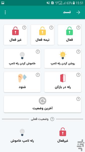 سیتی گارد دلتا۲ - عکس برنامه موبایلی اندروید