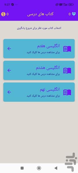 کلاس پلاس: انگلیسی هفتم، هشتم و نهم - Image screenshot of android app