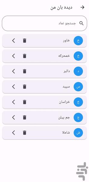 CodalBin | Bourse - Image screenshot of android app