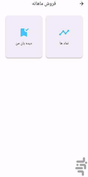 CodalBin | Bourse - Image screenshot of android app