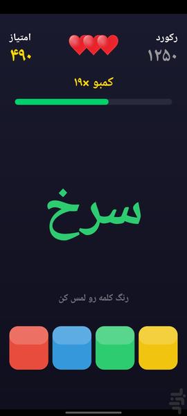 تله رنگ - عکس بازی موبایلی اندروید