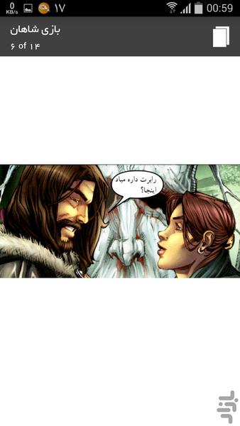 داستان های تصویری - عکس برنامه موبایلی اندروید