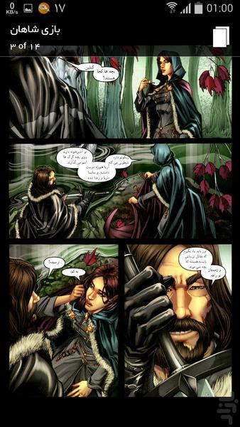 داستان های تصویری - عکس برنامه موبایلی اندروید