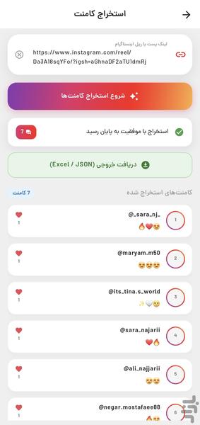Commenta - Image screenshot of android app