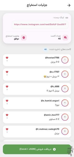 Commenta - Image screenshot of android app