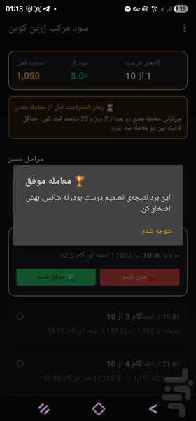 Zarrincoin Compounding - Image screenshot of android app