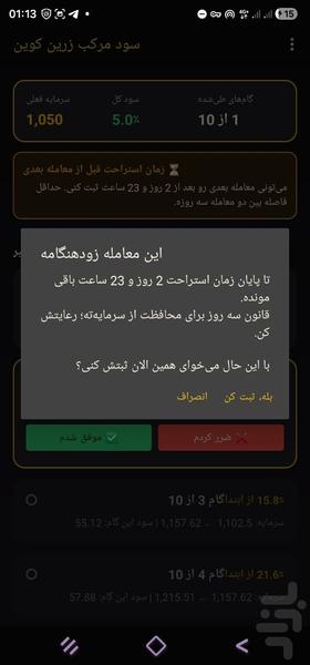 Zarrincoin Compounding - Image screenshot of android app