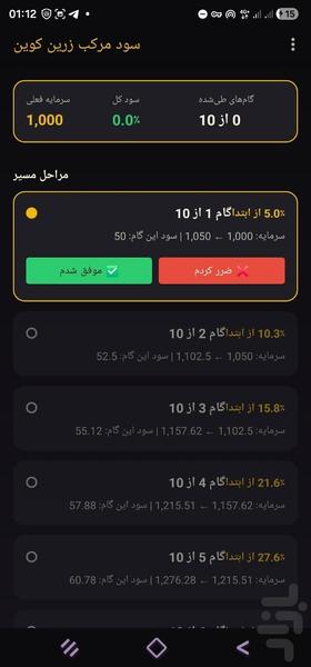 Zarrincoin Compounding - Image screenshot of android app