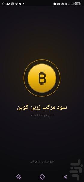 Zarrincoin Compounding - Image screenshot of android app