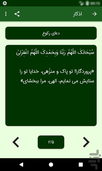 اوقات شرعی (یاسین) - عکس برنامه موبایلی اندروید