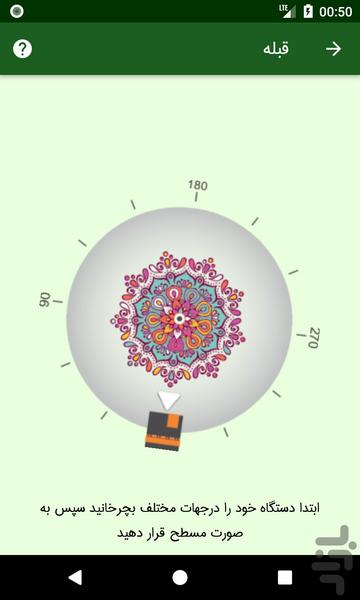 اوقات شرعی (یاسین) - عکس برنامه موبایلی اندروید
