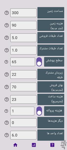 ساخت و ساز - عکس برنامه موبایلی اندروید