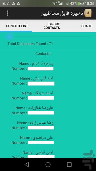 ذخیره گر مخاطبین - عکس برنامه موبایلی اندروید