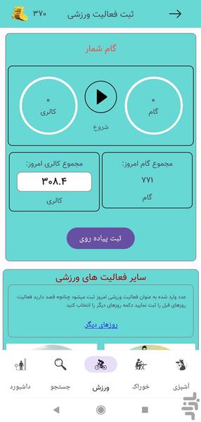 آشپزشک - Image screenshot of android app