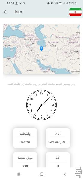 world clock - Image screenshot of android app