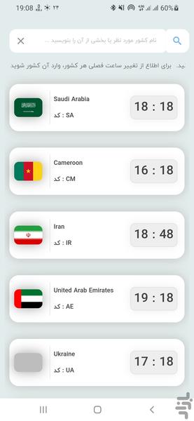world clock - Image screenshot of android app