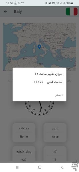 ساعت جهانی (تمام کشورها) - عکس برنامه موبایلی اندروید