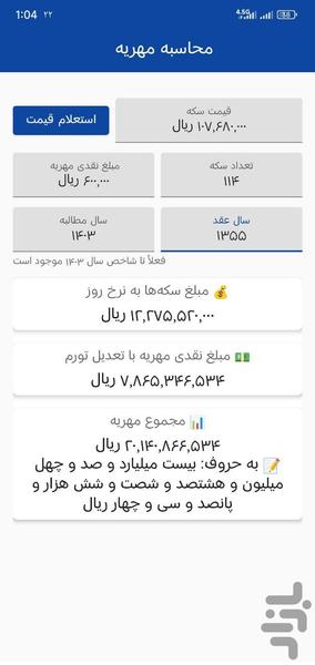 Law Asistant Calculator - Image screenshot of android app