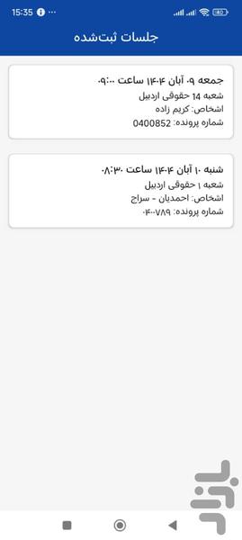 Law Asistant Calculator - Image screenshot of android app