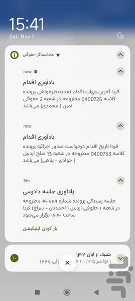 Law Asistant Calculator - Image screenshot of android app