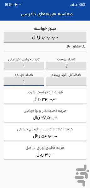 Law Asistant Calculator - Image screenshot of android app