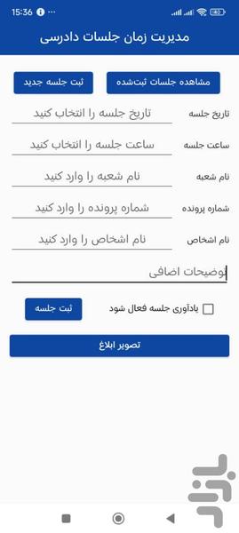 Law Asistant Calculator - Image screenshot of android app