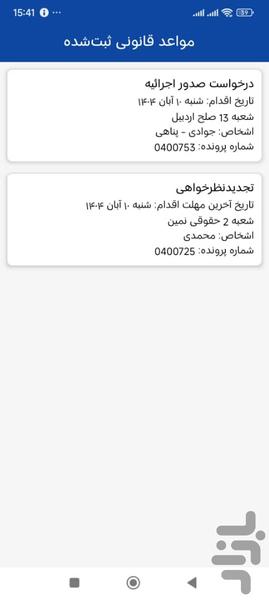 Law Asistant Calculator - Image screenshot of android app