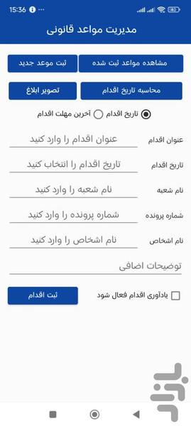 Law Asistant Calculator - Image screenshot of android app