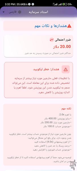 مدیریت سرمایه کریپتو | استاد سرمایه - عکس برنامه موبایلی اندروید