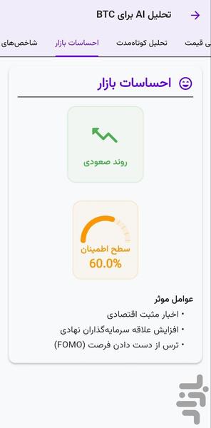 سیگنال ارز دیجیتال | کریپتو ایجنت - Image screenshot of android app