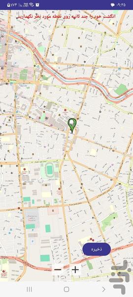 مشتریان من - عکس برنامه موبایلی اندروید