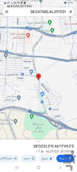 مشتریان من - عکس برنامه موبایلی اندروید