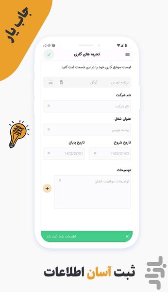 JobYar - Resume builder - Image screenshot of android app